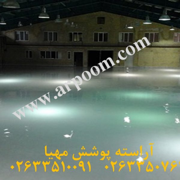 کفپوش اپوکسی صنعتی