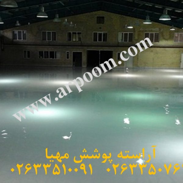 کفپوش اپوکسی صنعتی