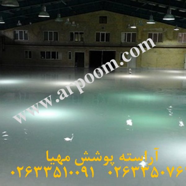 کفپوش اپوکسی صنعتی