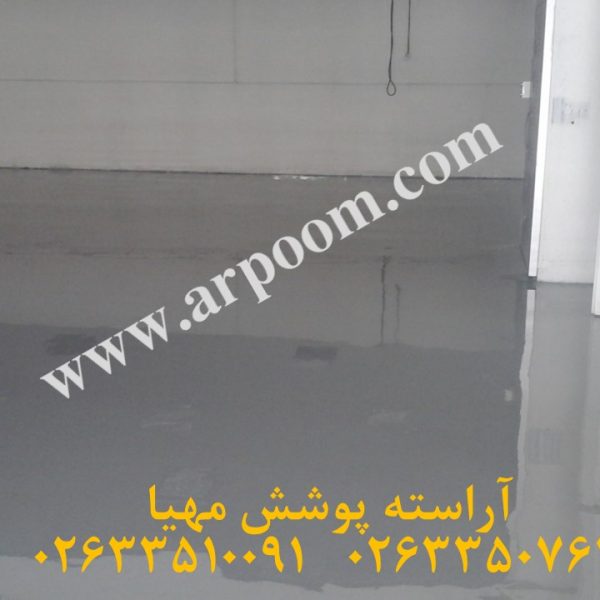 کفپوش اپوکسی صنعتی