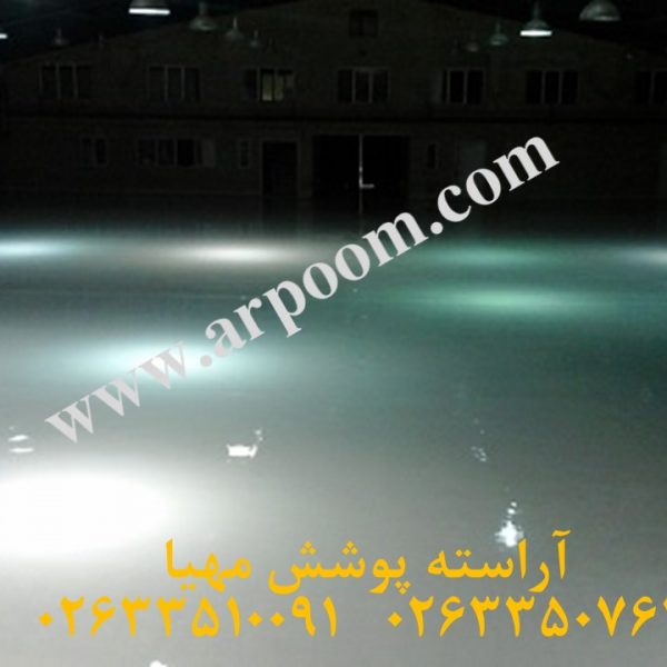 کفپوش اپوکسی صنعتی