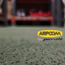 Anti-slip epoxy flooring کفپوش اپوکسی ضد لغزش