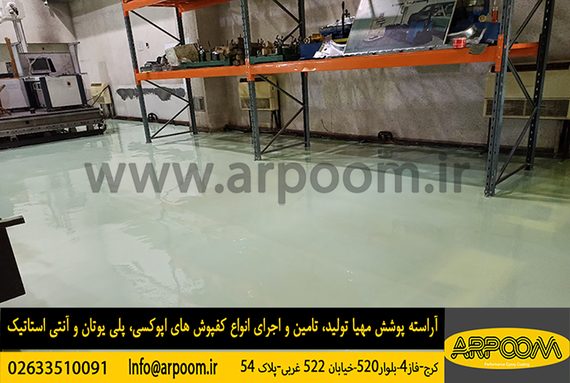 پوشش پلی یورتان