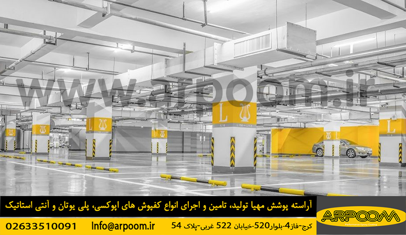 پوشش پلی یورتان