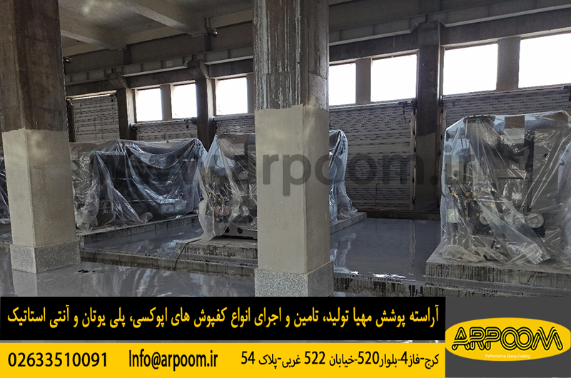 پوشش پلی یورتان