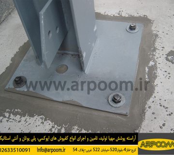 گروت سیمانی ریزدانه