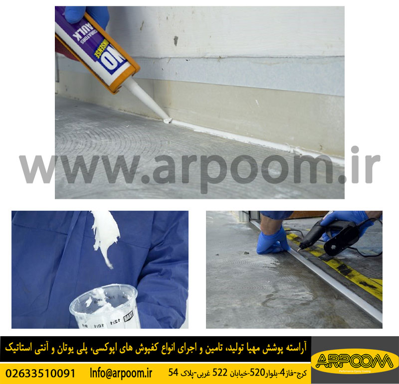 مراحل اجرایی رزین اپوکسی - آراسته پوشش مهیا - آرپوم
