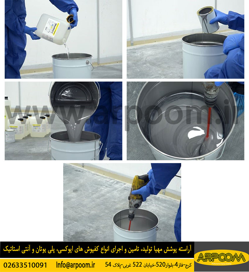 مراحل اجرایی رزین اپوکسی - آراسته پوشش مهیا - آرپوم