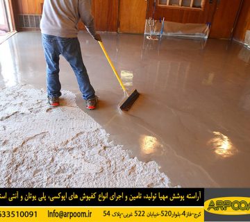 سیمان خود تراز کننده چیست؟